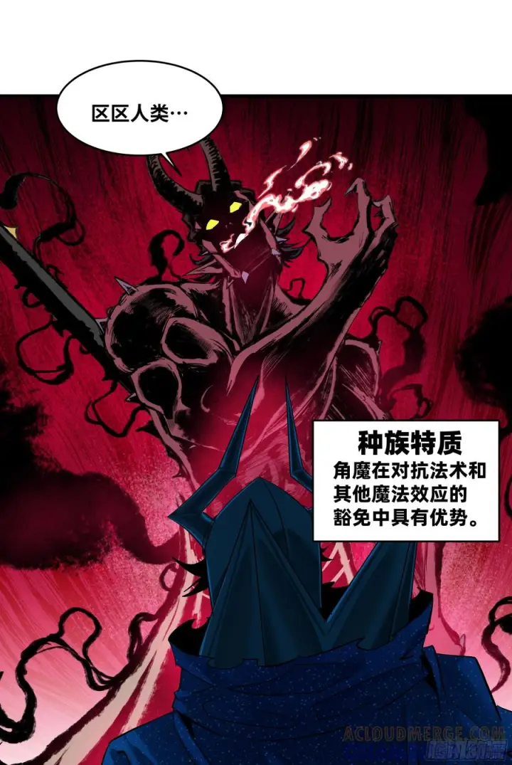 漫画《与死亡同行：从鱼人地下城开始》140 冠军独眼巨人的亡灵第49张图