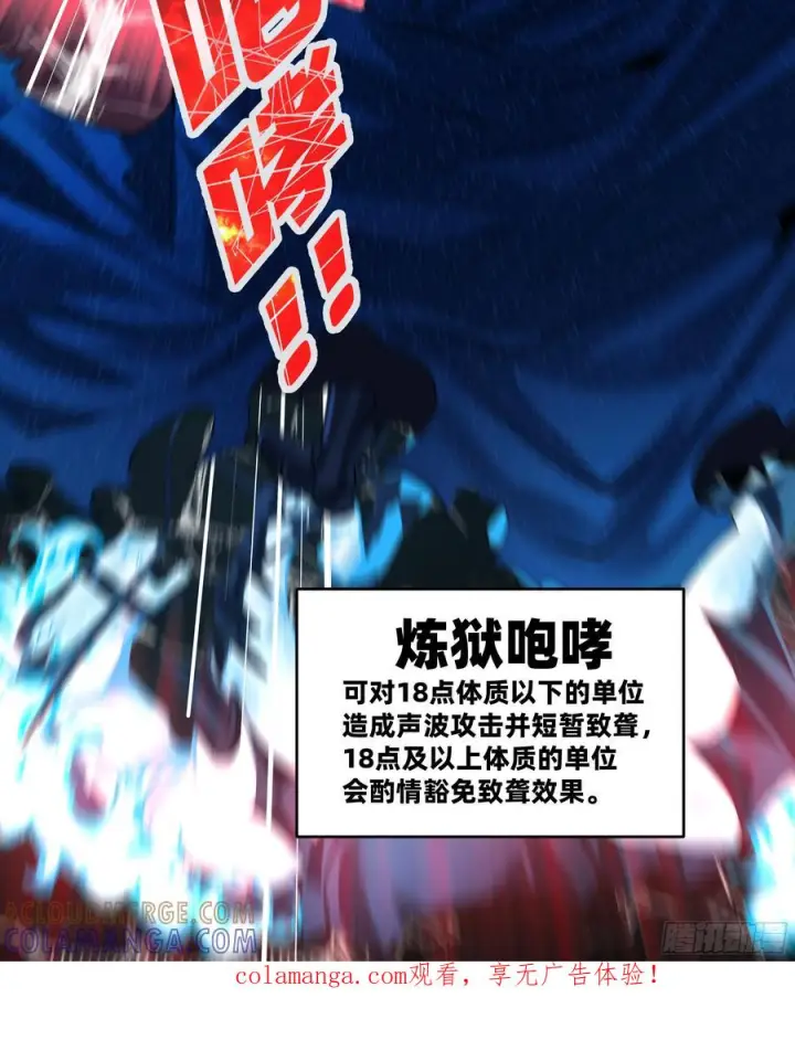 漫画《与死亡同行：从鱼人地下城开始》140 冠军独眼巨人的亡灵第52张图