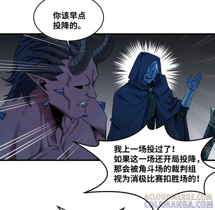 漫画《与死亡同行：从鱼人地下城开始》140 冠军独眼巨人的亡灵第7张图