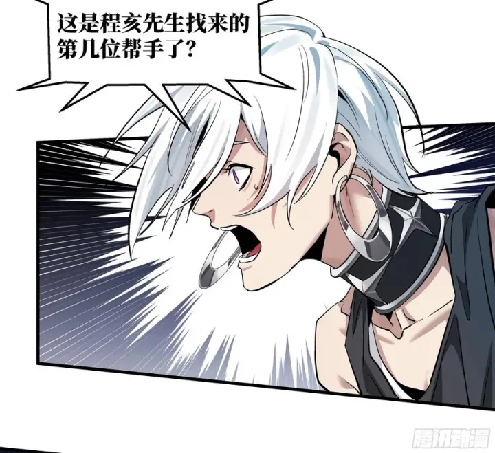 漫画《与死亡同行：从鱼人地下城开始》140 冠军独眼巨人的亡灵第9张图