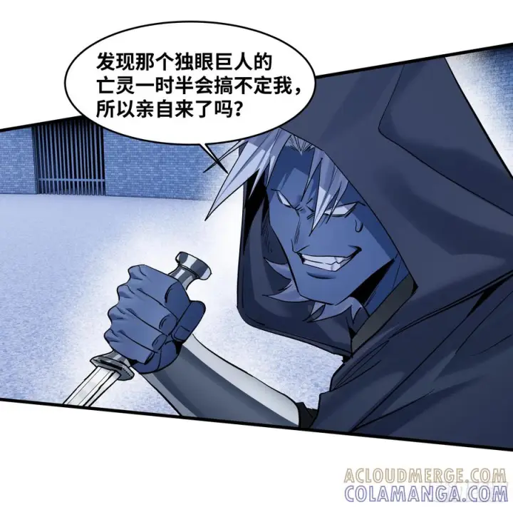漫画《与死亡同行：从鱼人地下城开始》141 灯下黑与托大第22张图