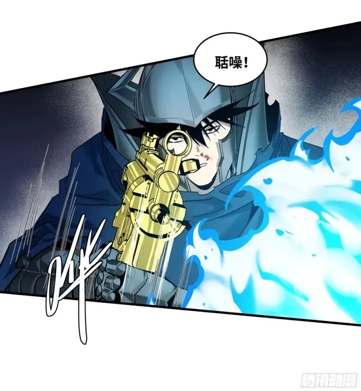 漫画《与死亡同行：从鱼人地下城开始》141 灯下黑与托大第24张图