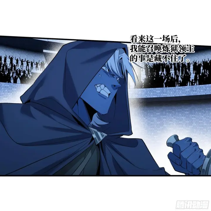 漫画《与死亡同行：从鱼人地下城开始》141 灯下黑与托大第3张图