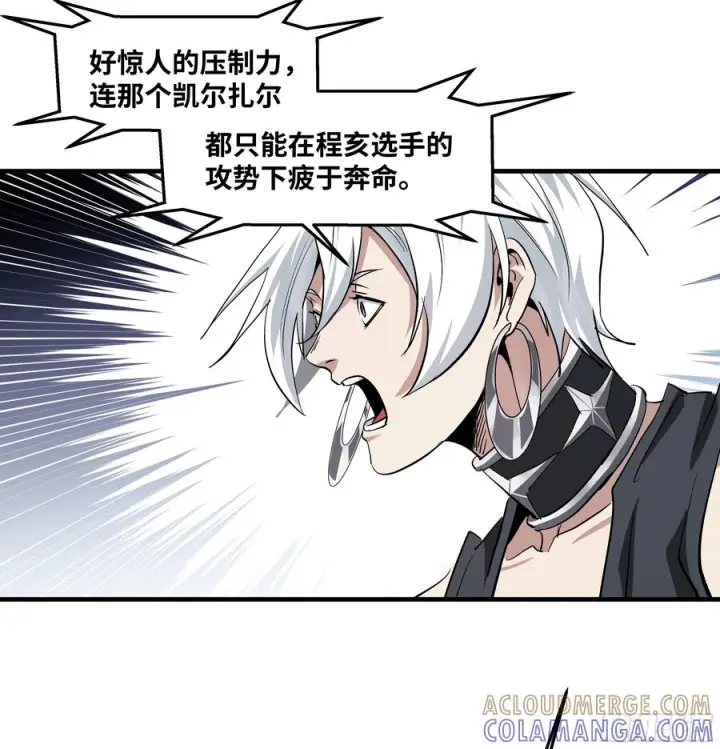 漫画《与死亡同行：从鱼人地下城开始》141 灯下黑与托大第31张图