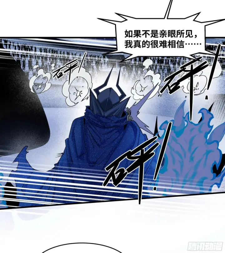 漫画《与死亡同行：从鱼人地下城开始》141 灯下黑与托大第32张图