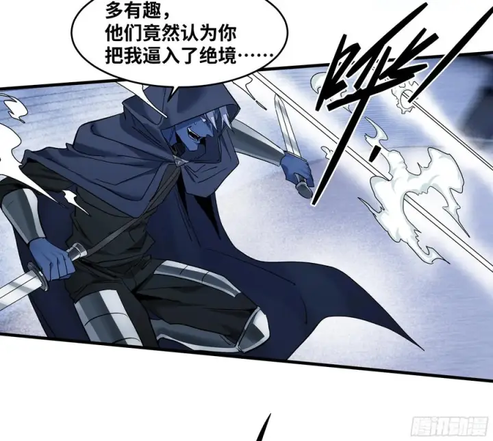 漫画《与死亡同行：从鱼人地下城开始》141 灯下黑与托大第33张图