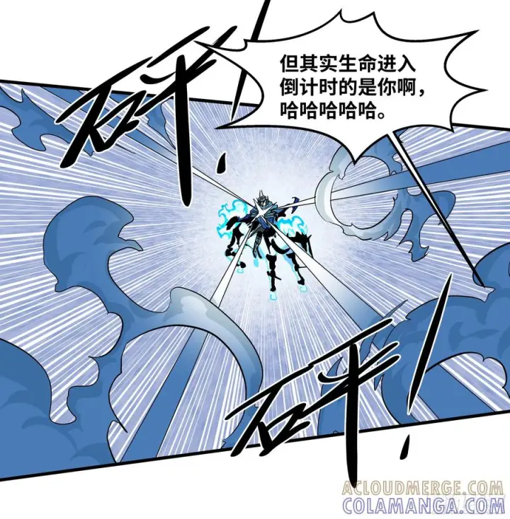 漫画《与死亡同行：从鱼人地下城开始》141 灯下黑与托大第34张图