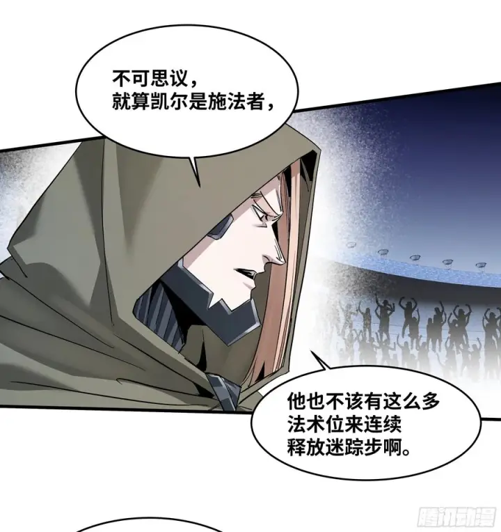 漫画《与死亡同行：从鱼人地下城开始》141 灯下黑与托大第35张图