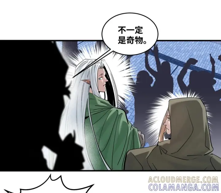 漫画《与死亡同行：从鱼人地下城开始》141 灯下黑与托大第37张图