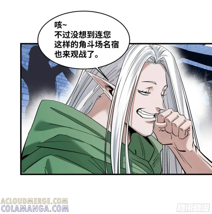 漫画《与死亡同行：从鱼人地下城开始》141 灯下黑与托大第40张图