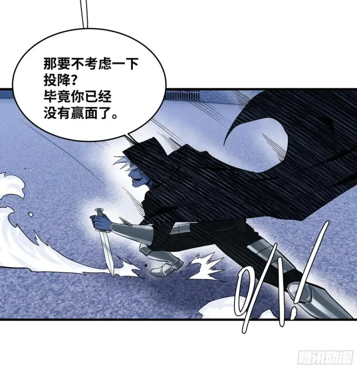 漫画《与死亡同行：从鱼人地下城开始》141 灯下黑与托大第44张图
