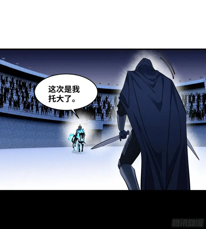 漫画《与死亡同行：从鱼人地下城开始》141 灯下黑与托大第45张图