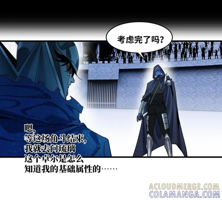 漫画《与死亡同行：从鱼人地下城开始》141 灯下黑与托大第49张图