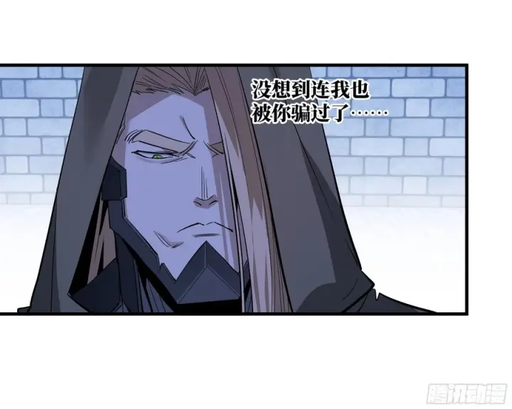 漫画《与死亡同行：从鱼人地下城开始》141 灯下黑与托大第5张图