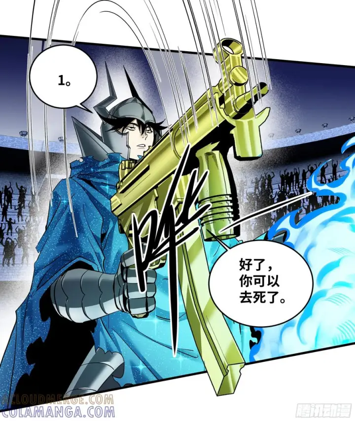 漫画《与死亡同行：从鱼人地下城开始》142 绝望的凯尔扎尔第10张图