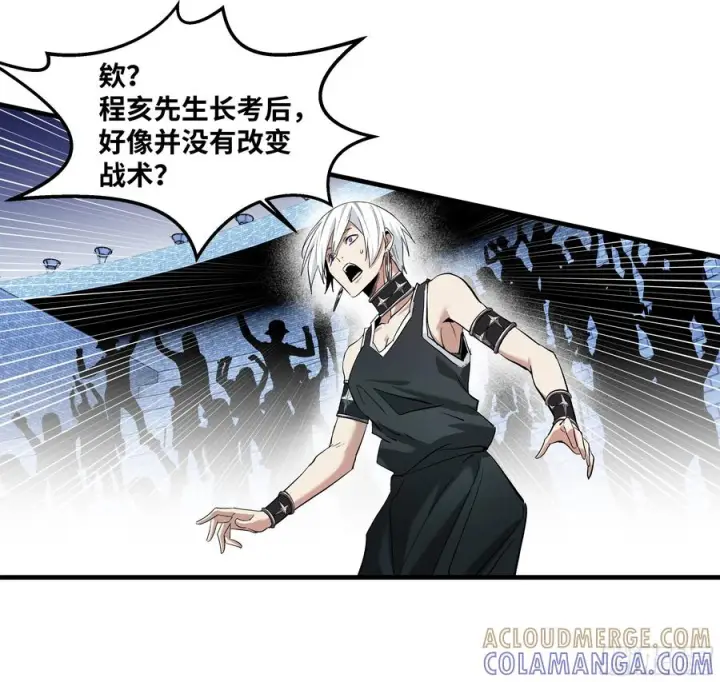 漫画《与死亡同行：从鱼人地下城开始》142 绝望的凯尔扎尔第16张图