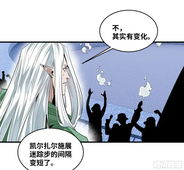漫画《与死亡同行：从鱼人地下城开始》142 绝望的凯尔扎尔第17张图