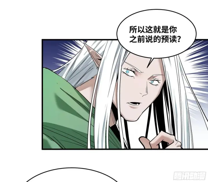 漫画《与死亡同行：从鱼人地下城开始》142 绝望的凯尔扎尔第20张图