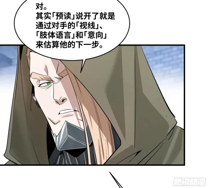 漫画《与死亡同行：从鱼人地下城开始》142 绝望的凯尔扎尔第21张图