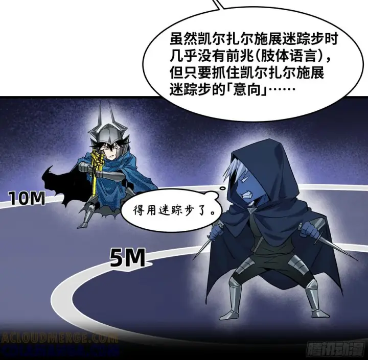 漫画《与死亡同行：从鱼人地下城开始》142 绝望的凯尔扎尔第22张图
