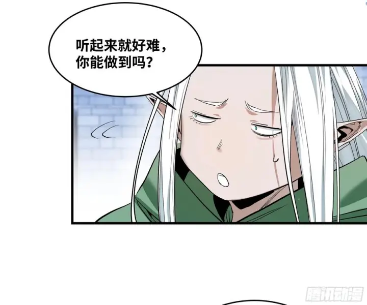 漫画《与死亡同行：从鱼人地下城开始》142 绝望的凯尔扎尔第24张图