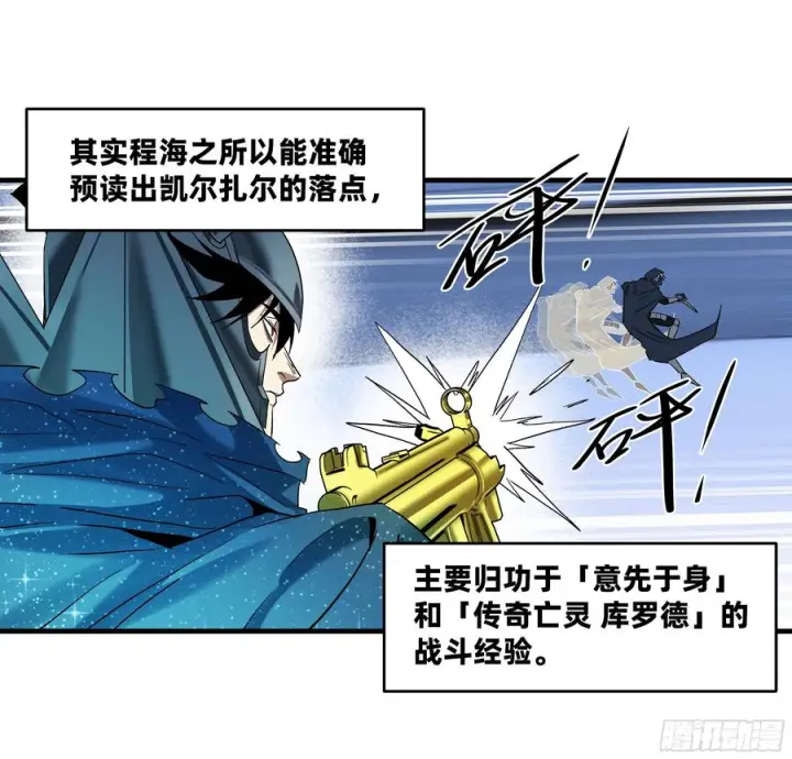 漫画《与死亡同行：从鱼人地下城开始》142 绝望的凯尔扎尔第27张图