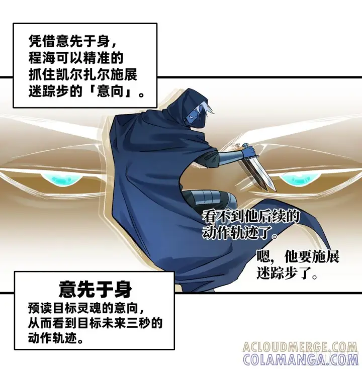 漫画《与死亡同行：从鱼人地下城开始》142 绝望的凯尔扎尔第28张图