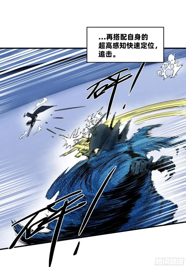 漫画《与死亡同行：从鱼人地下城开始》142 绝望的凯尔扎尔第30张图