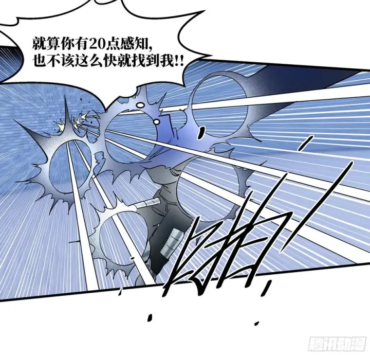 漫画《与死亡同行：从鱼人地下城开始》142 绝望的凯尔扎尔第32张图