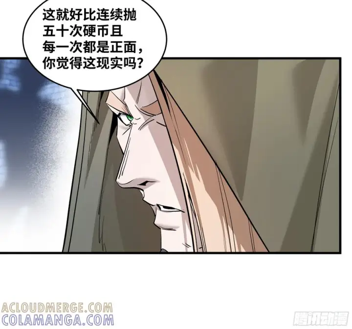 漫画《与死亡同行：从鱼人地下城开始》142 绝望的凯尔扎尔第34张图