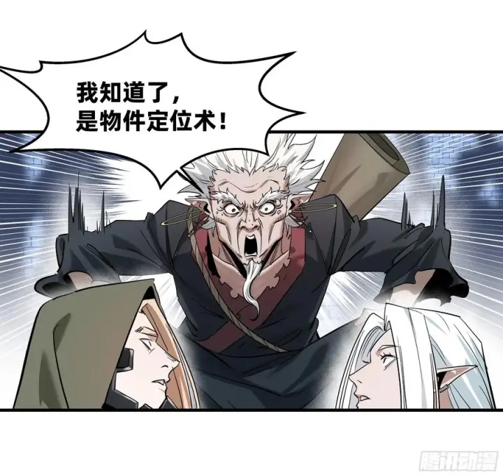 漫画《与死亡同行：从鱼人地下城开始》142 绝望的凯尔扎尔第36张图