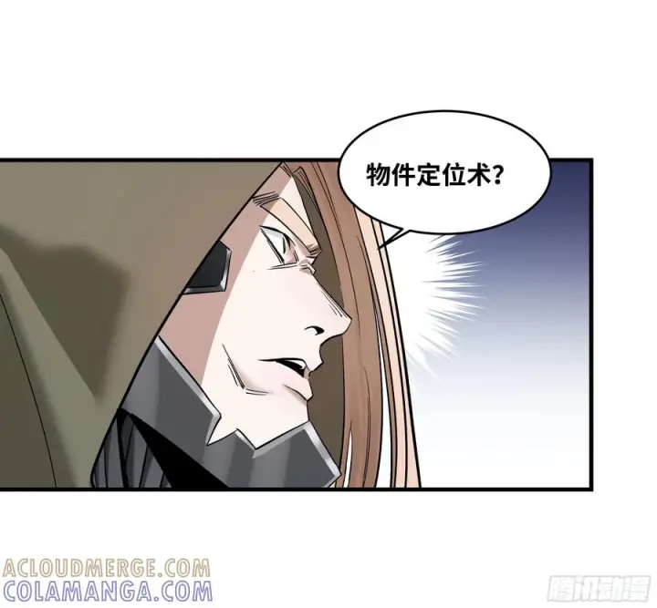 漫画《与死亡同行：从鱼人地下城开始》142 绝望的凯尔扎尔第37张图