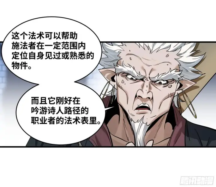 漫画《与死亡同行：从鱼人地下城开始》142 绝望的凯尔扎尔第38张图