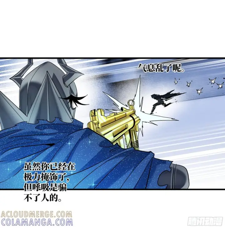 漫画《与死亡同行：从鱼人地下城开始》142 绝望的凯尔扎尔第43张图