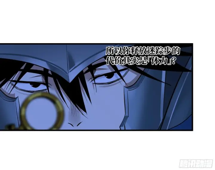 漫画《与死亡同行：从鱼人地下城开始》142 绝望的凯尔扎尔第44张图