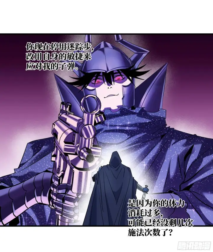 漫画《与死亡同行：从鱼人地下城开始》142 绝望的凯尔扎尔第45张图