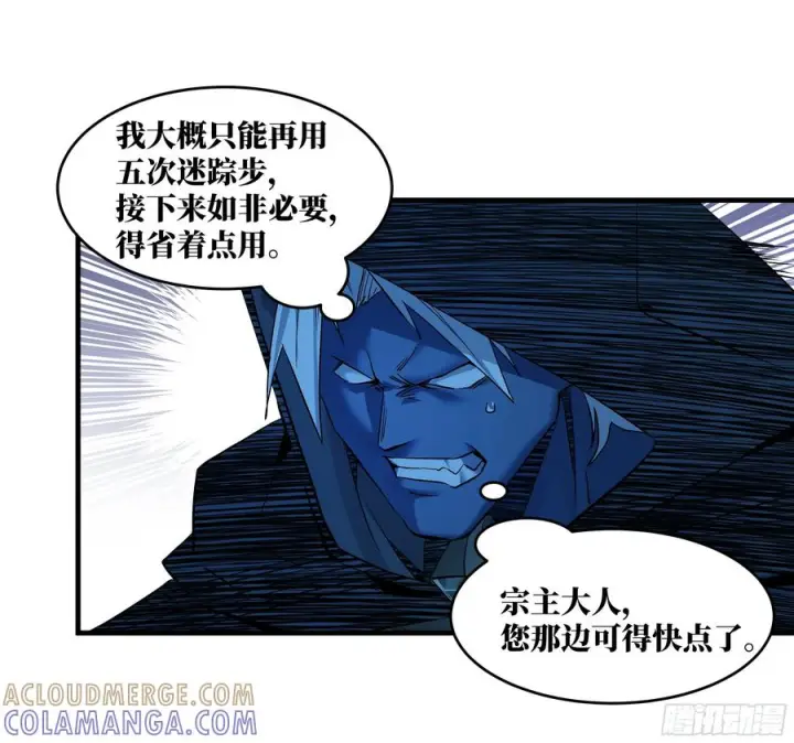 漫画《与死亡同行：从鱼人地下城开始》142 绝望的凯尔扎尔第46张图