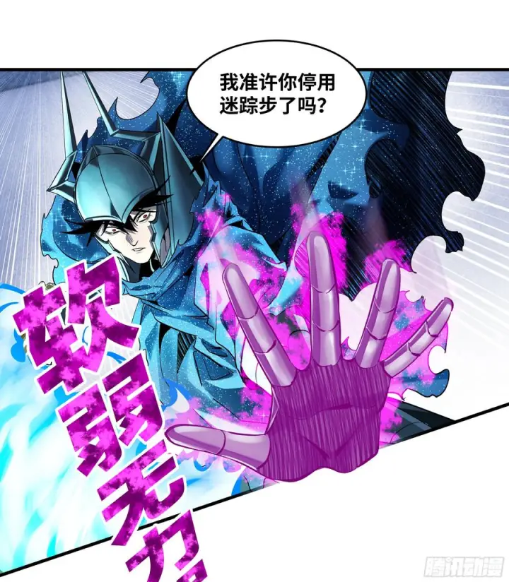 漫画《与死亡同行：从鱼人地下城开始》142 绝望的凯尔扎尔第48张图