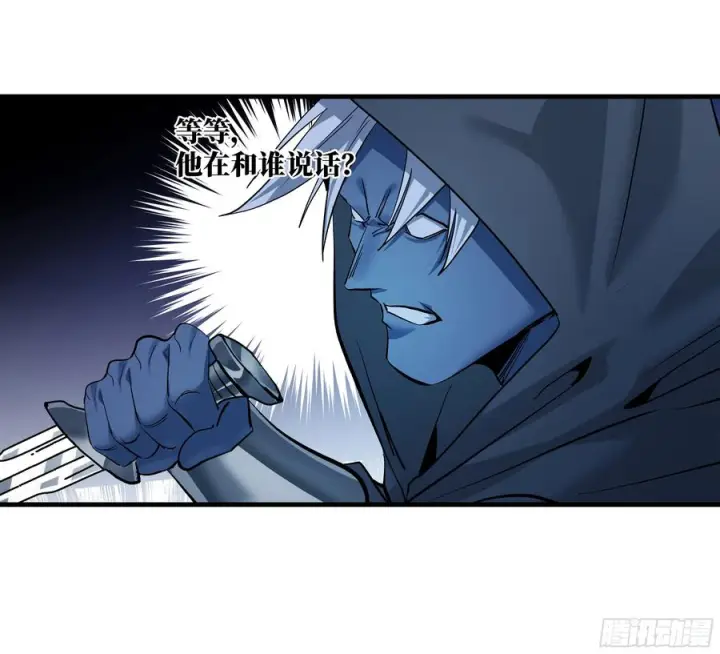 漫画《与死亡同行：从鱼人地下城开始》142 绝望的凯尔扎尔第5张图