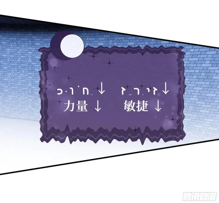 漫画《与死亡同行：从鱼人地下城开始》142 绝望的凯尔扎尔第50张图
