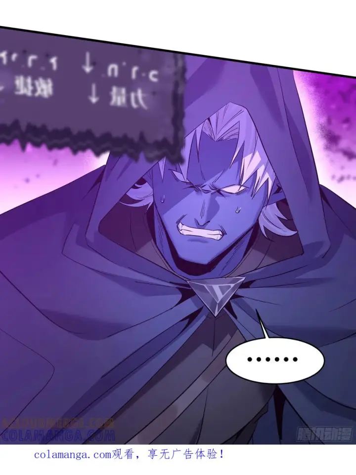 漫画《与死亡同行：从鱼人地下城开始》142 绝望的凯尔扎尔第52张图