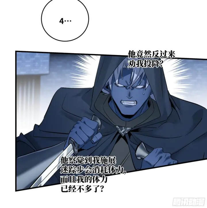 漫画《与死亡同行：从鱼人地下城开始》142 绝望的凯尔扎尔第8张图