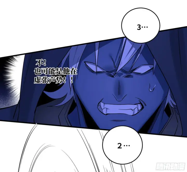 漫画《与死亡同行：从鱼人地下城开始》142 绝望的凯尔扎尔第9张图