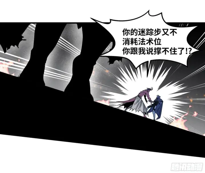 漫画《与死亡同行：从鱼人地下城开始》143 凯尔扎尔之死第11张图