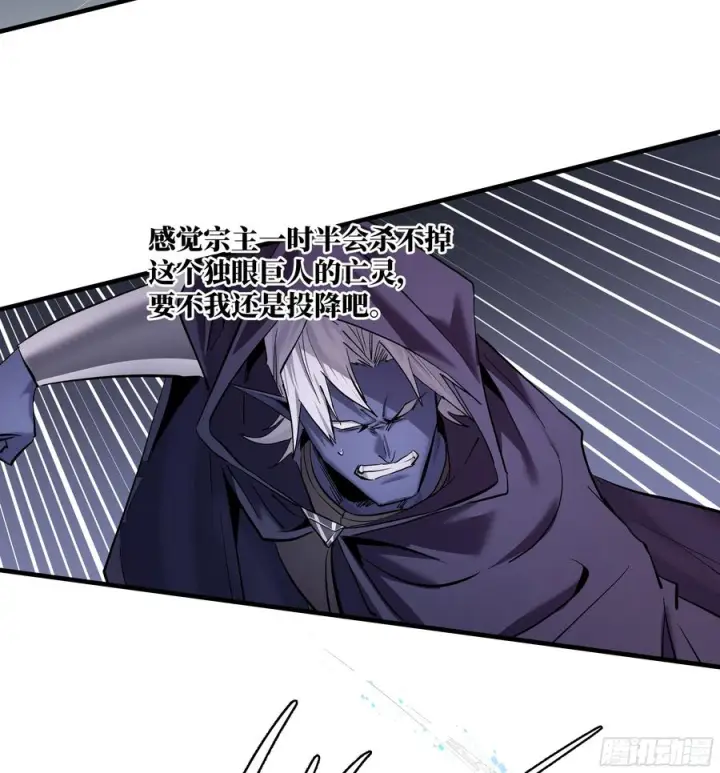 漫画《与死亡同行：从鱼人地下城开始》143 凯尔扎尔之死第15张图