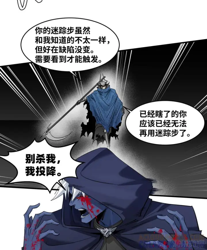 漫画《与死亡同行：从鱼人地下城开始》143 凯尔扎尔之死第19张图