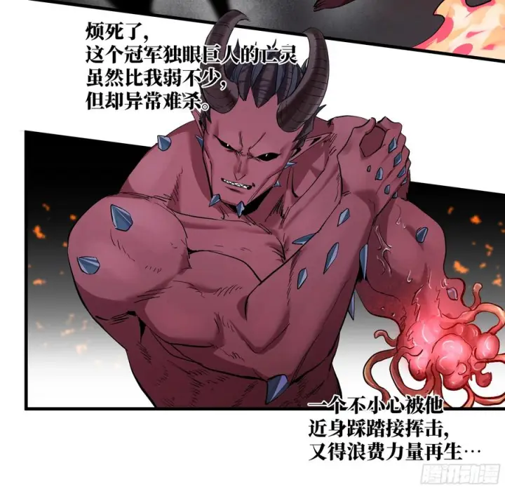 漫画《与死亡同行：从鱼人地下城开始》143 凯尔扎尔之死第2张图