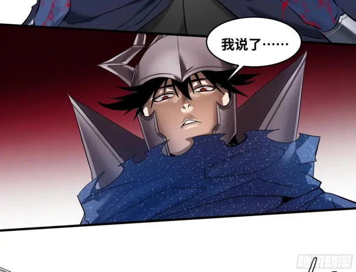 漫画《与死亡同行：从鱼人地下城开始》143 凯尔扎尔之死第20张图