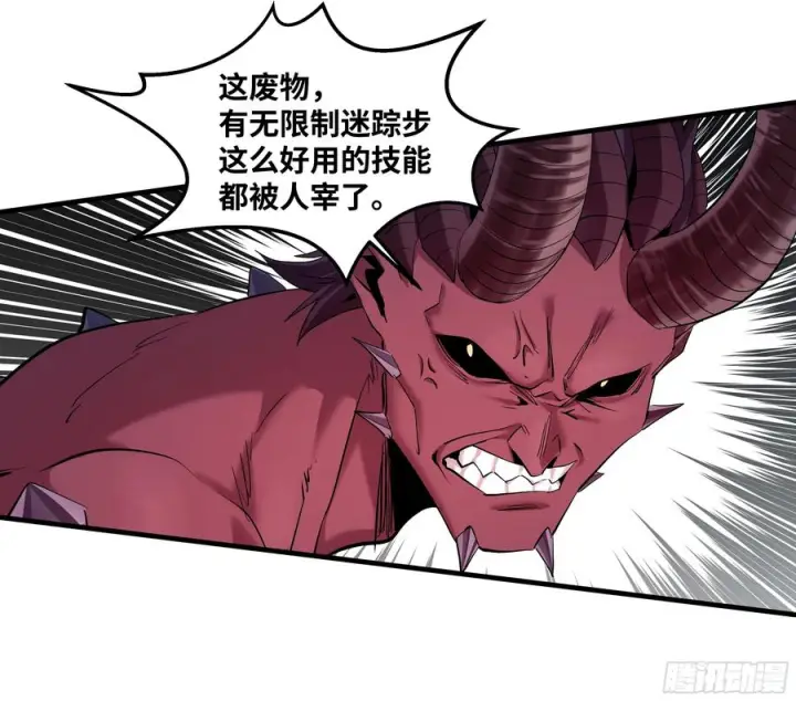 漫画《与死亡同行：从鱼人地下城开始》143 凯尔扎尔之死第23张图