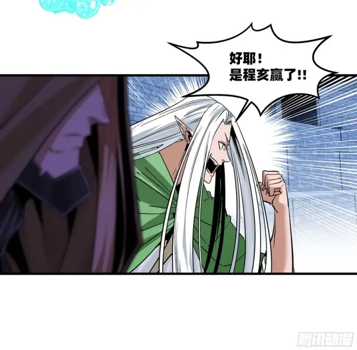 漫画《与死亡同行：从鱼人地下城开始》143 凯尔扎尔之死第29张图